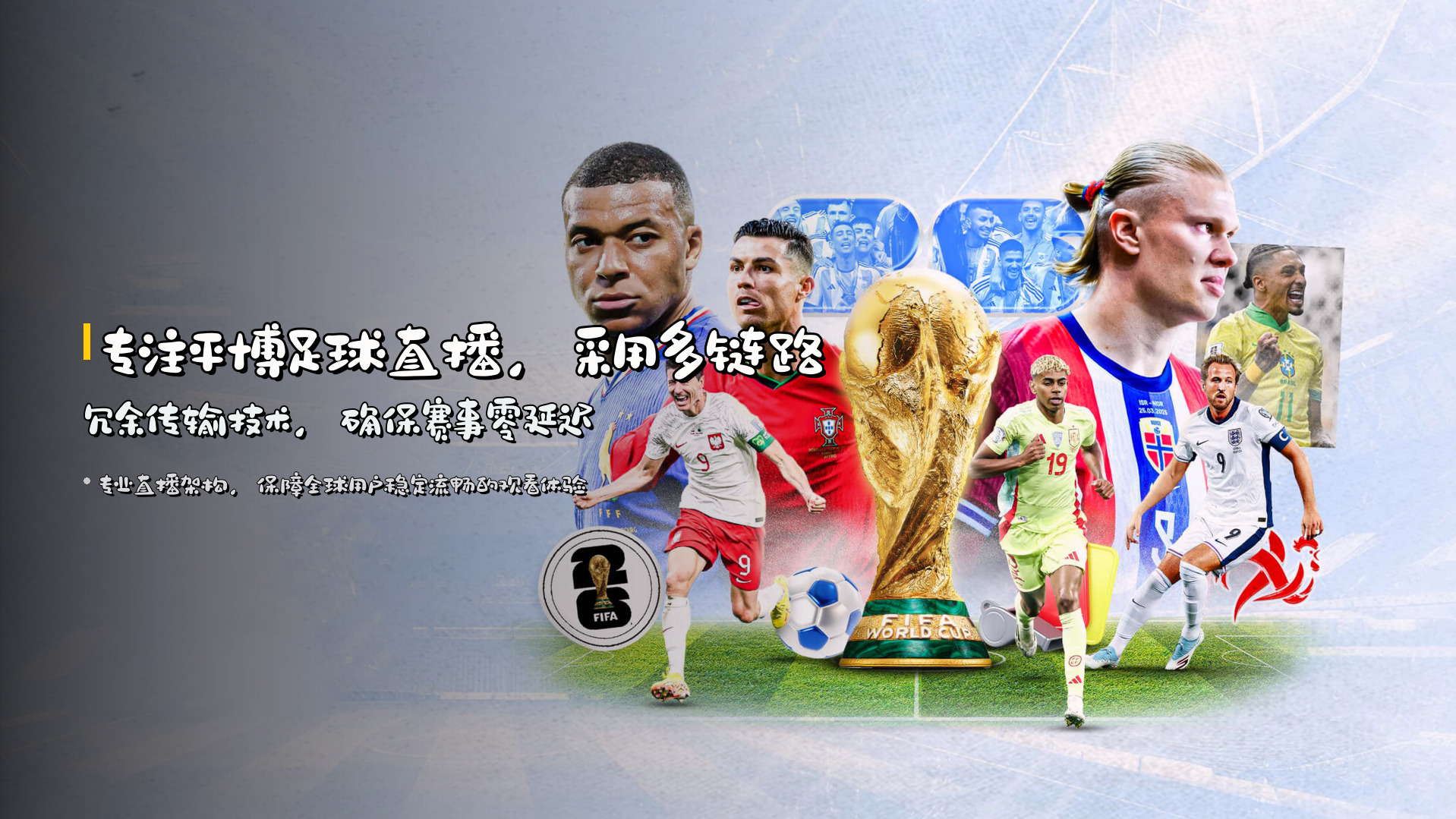 专注<strong>平博足球直播</strong>，采用多链路冗余传输技术，确保赛事零延迟